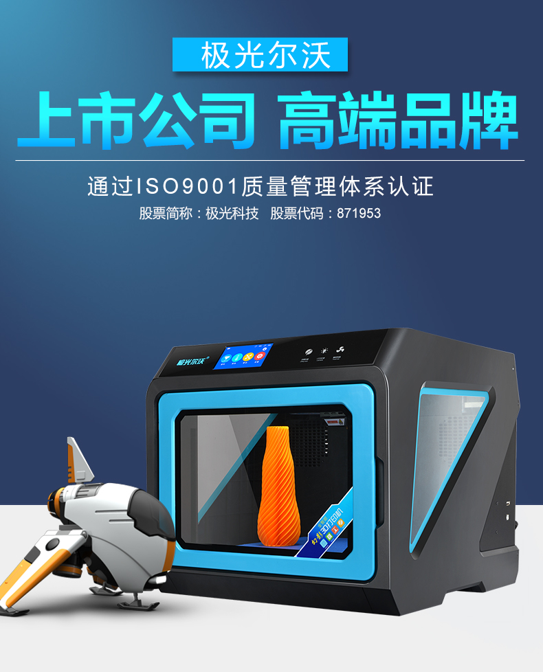 如何挑選合適的3D打印機廠家？