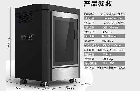 大型3d打印機(jī)