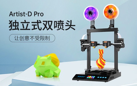 極光創(chuàng)新3d打印機多少錢一臺？